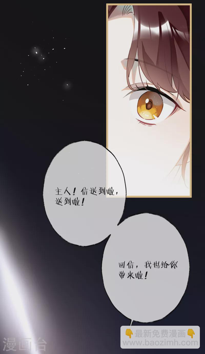 第73话 真是条白毛狐狸！-第76话