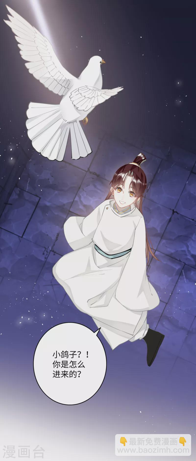 第73话 真是条白毛狐狸！-第76话