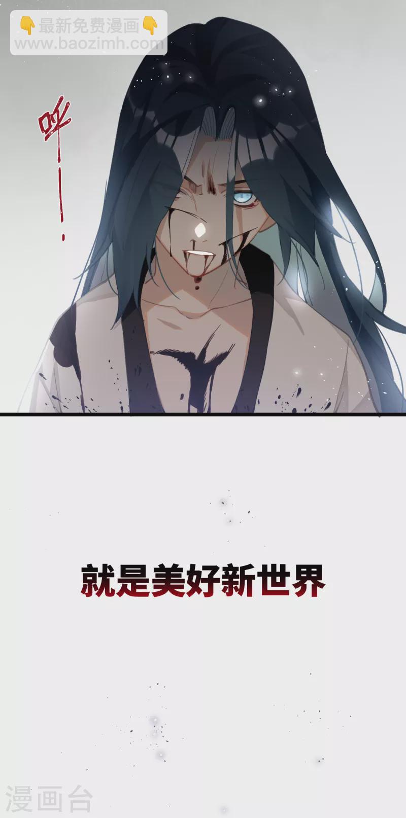 第73话 真是条白毛狐狸！-第76话