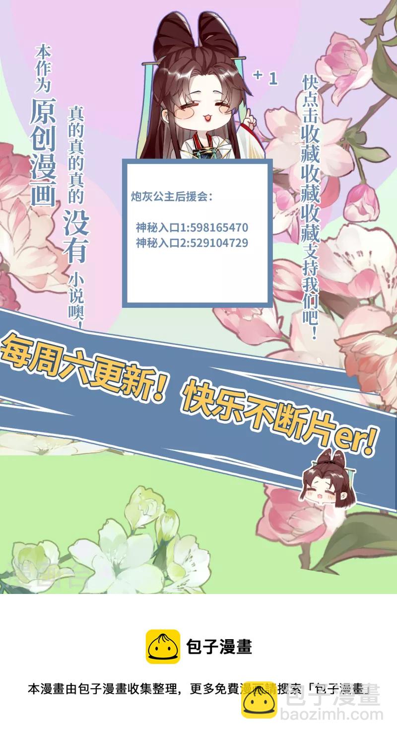 第73话 真是条白毛狐狸！-第76话