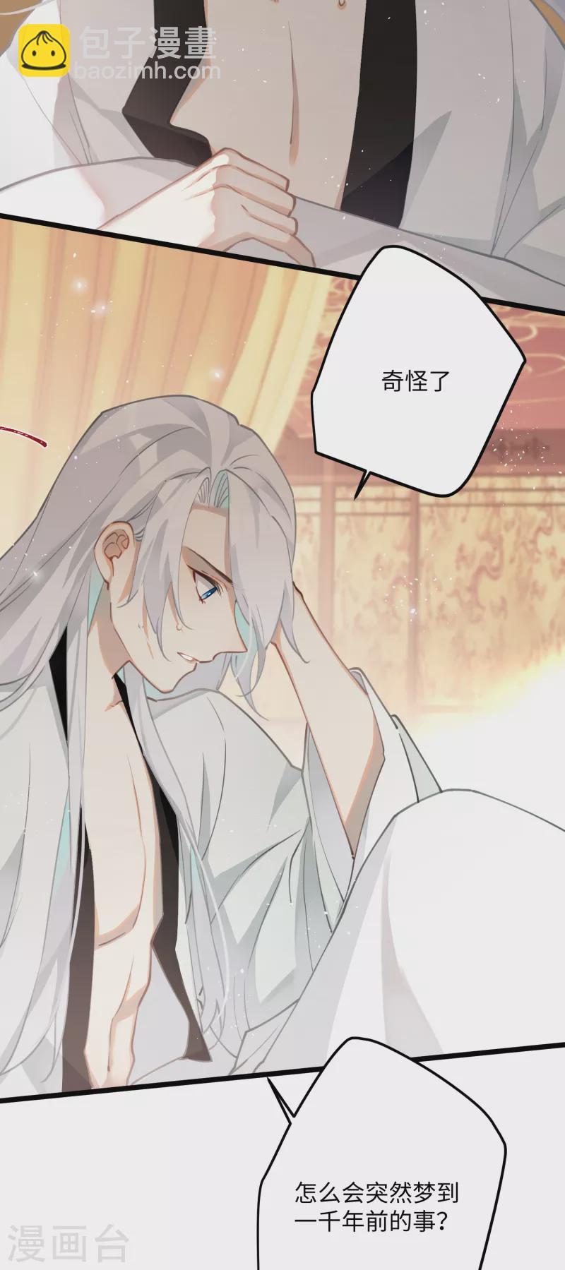 第73话 真是条白毛狐狸！-第76话