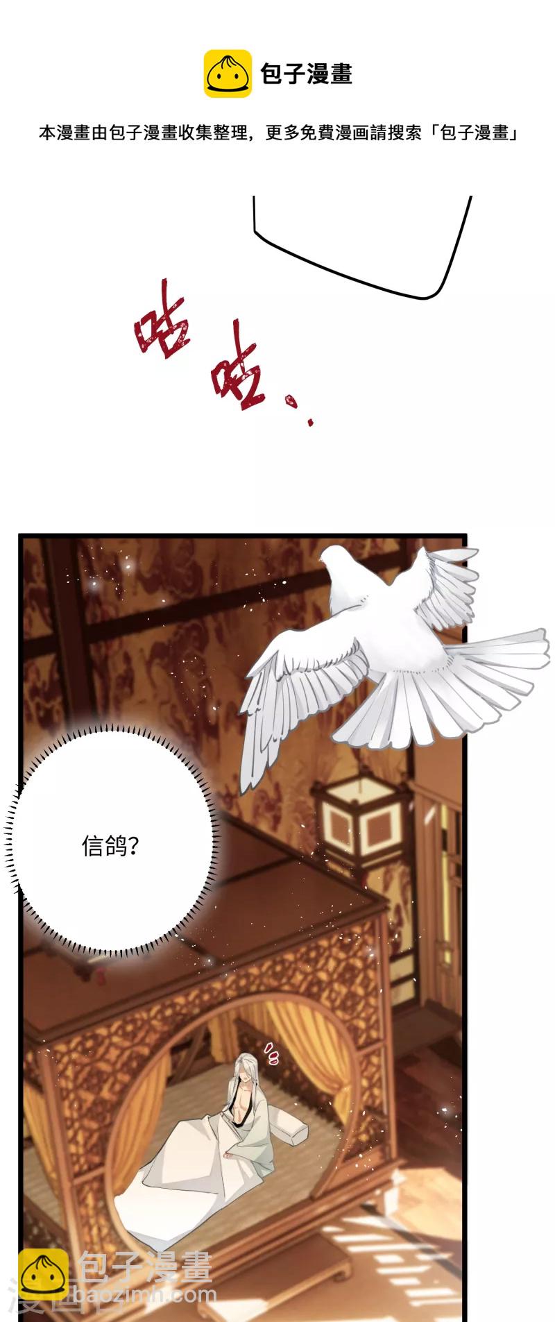 第73话 真是条白毛狐狸！-第76话
