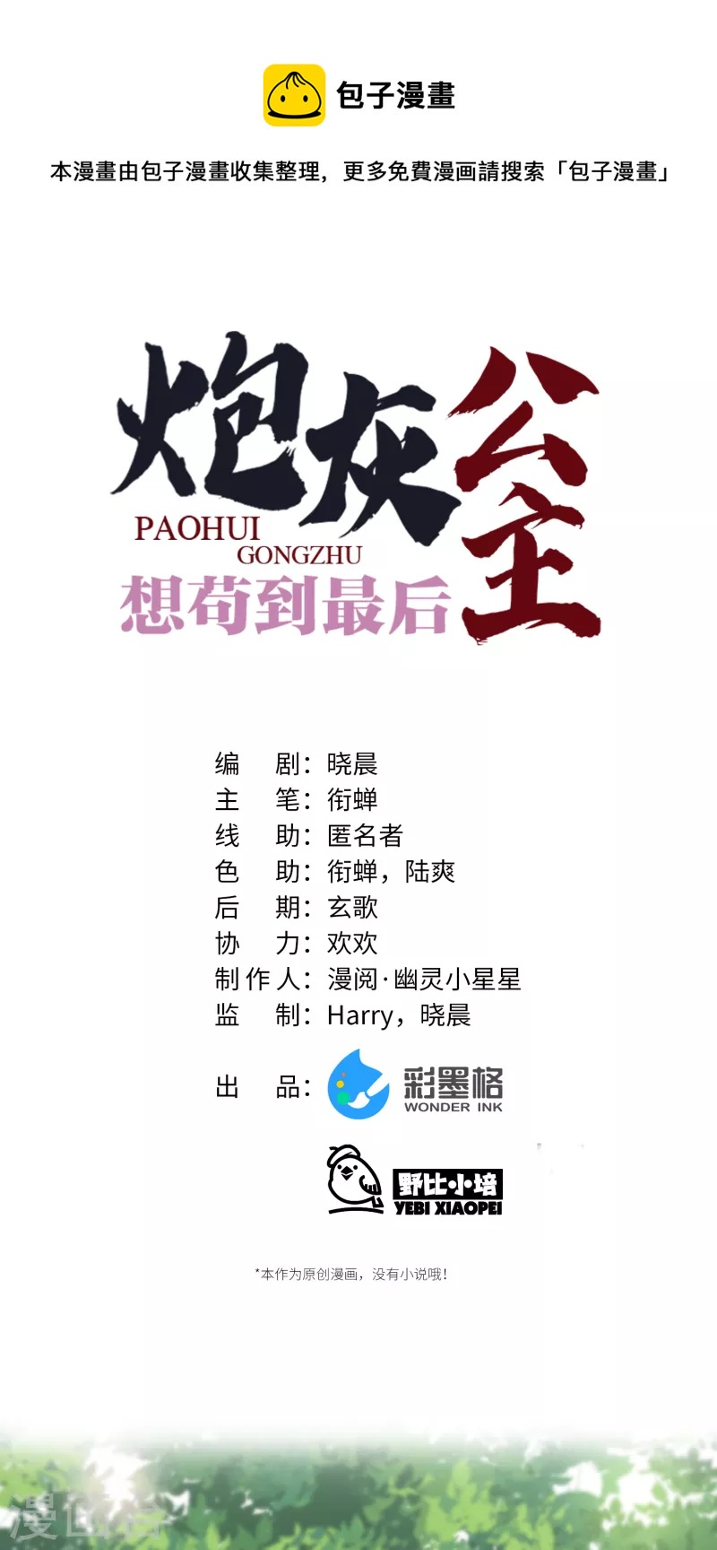 第75话 过来，这样暖和-第78话