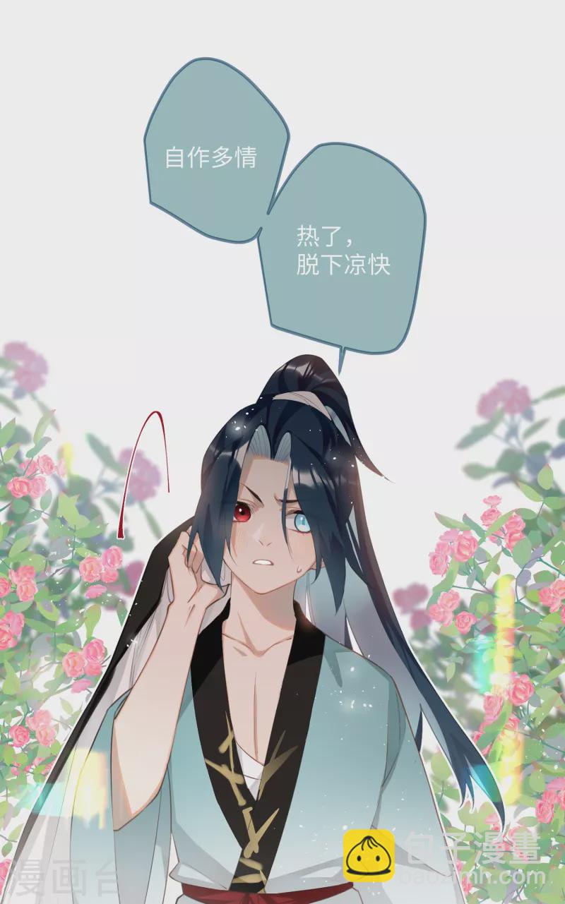 第75话 过来，这样暖和-第78话