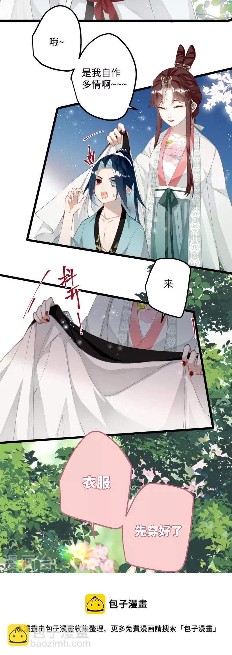 第75话 过来，这样暖和-第78话