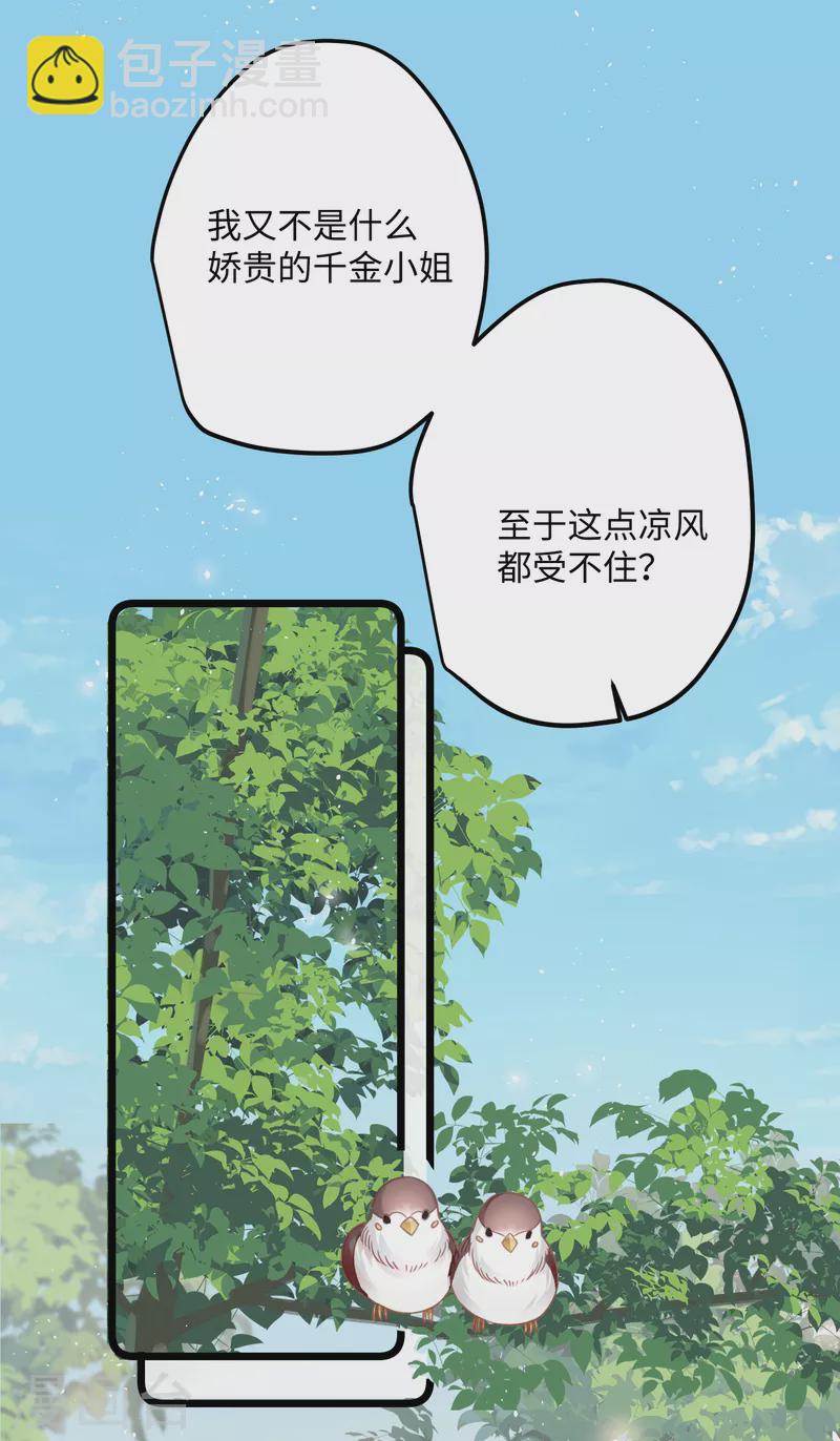 第75话 过来，这样暖和-第78话