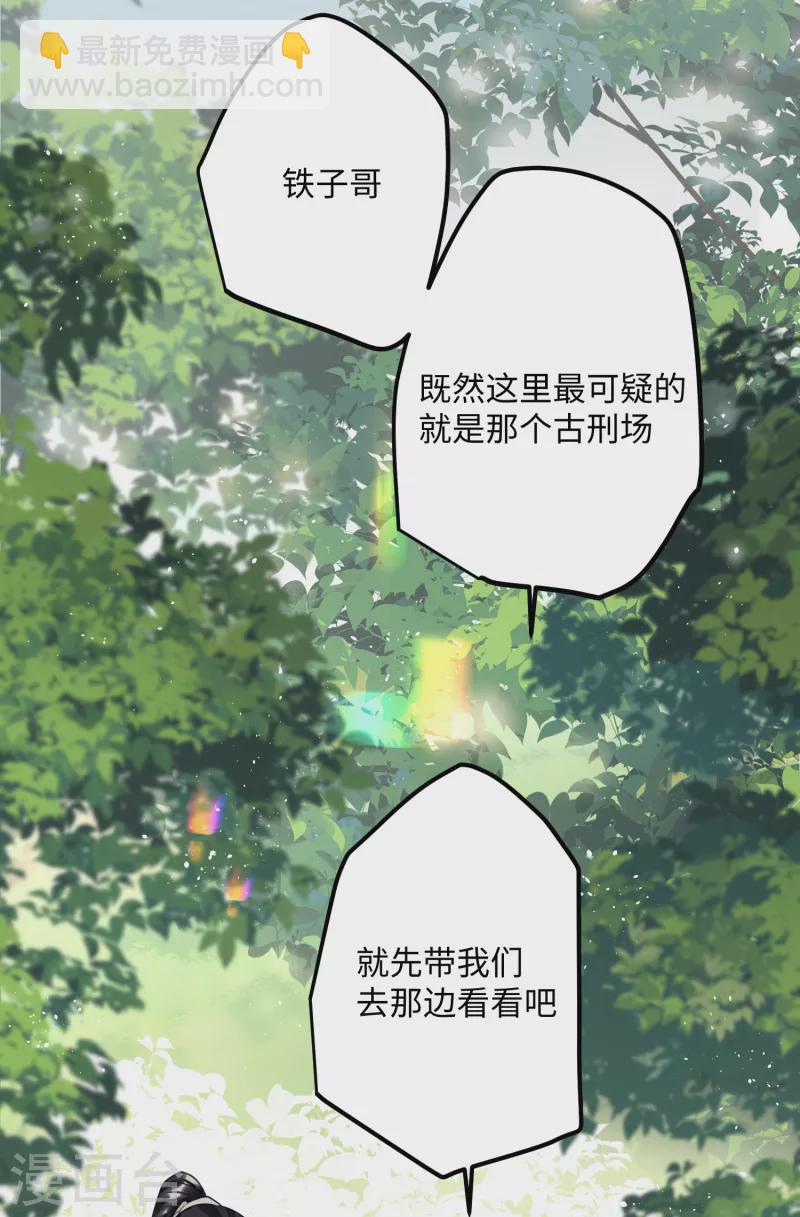 第75话 过来，这样暖和-第78话