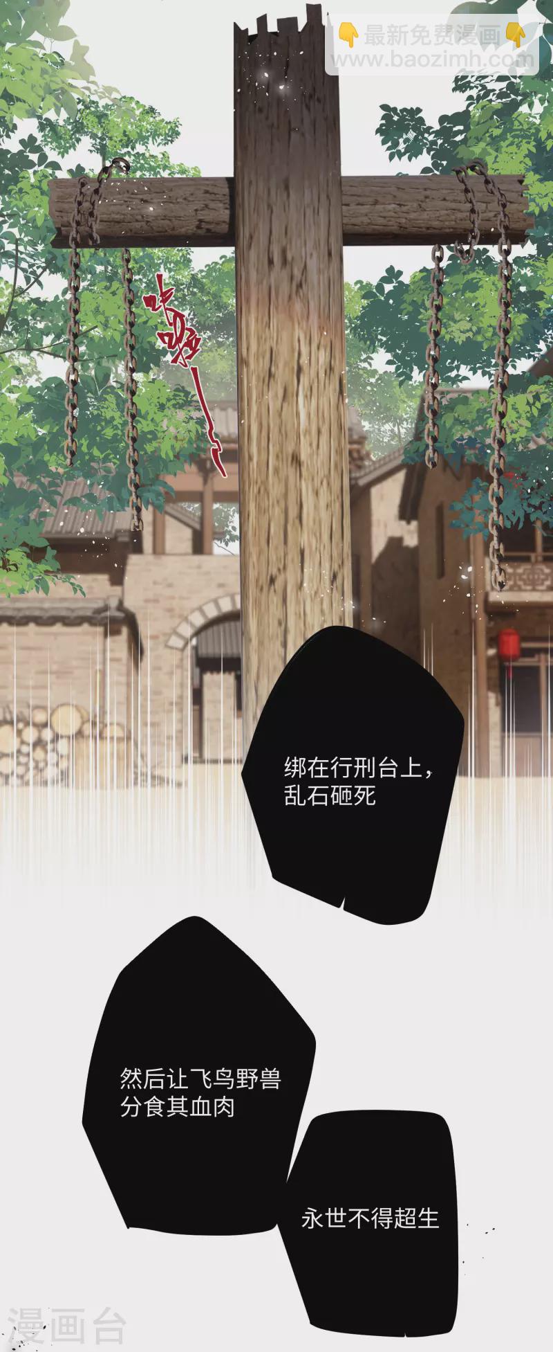 第75话 过来，这样暖和-第78话