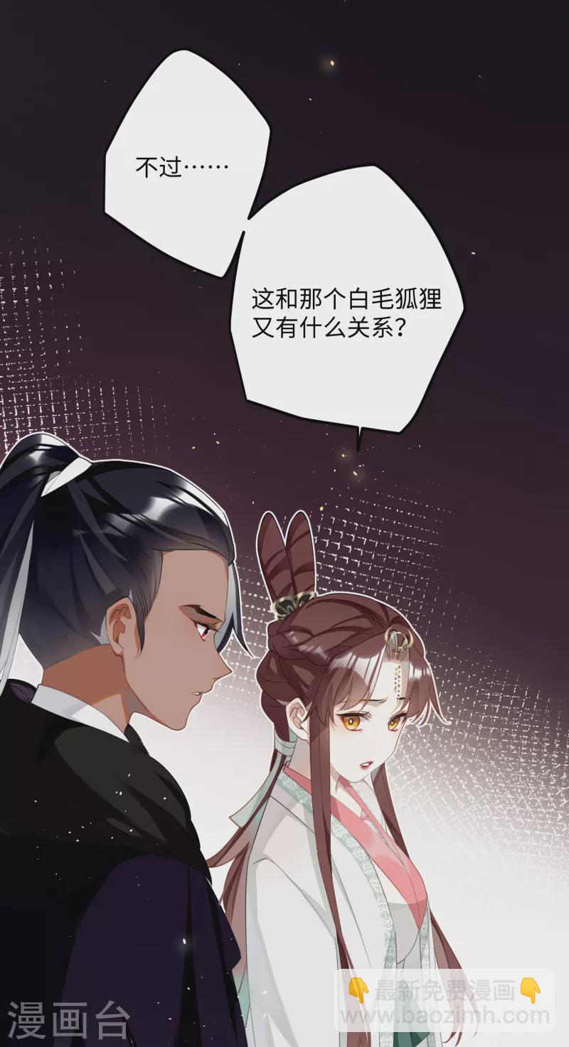 第75话 过来，这样暖和-第78话
