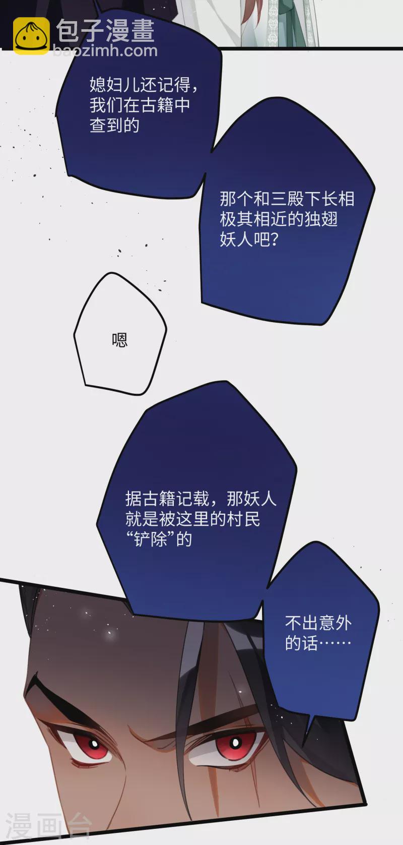 第75话 过来，这样暖和-第78话