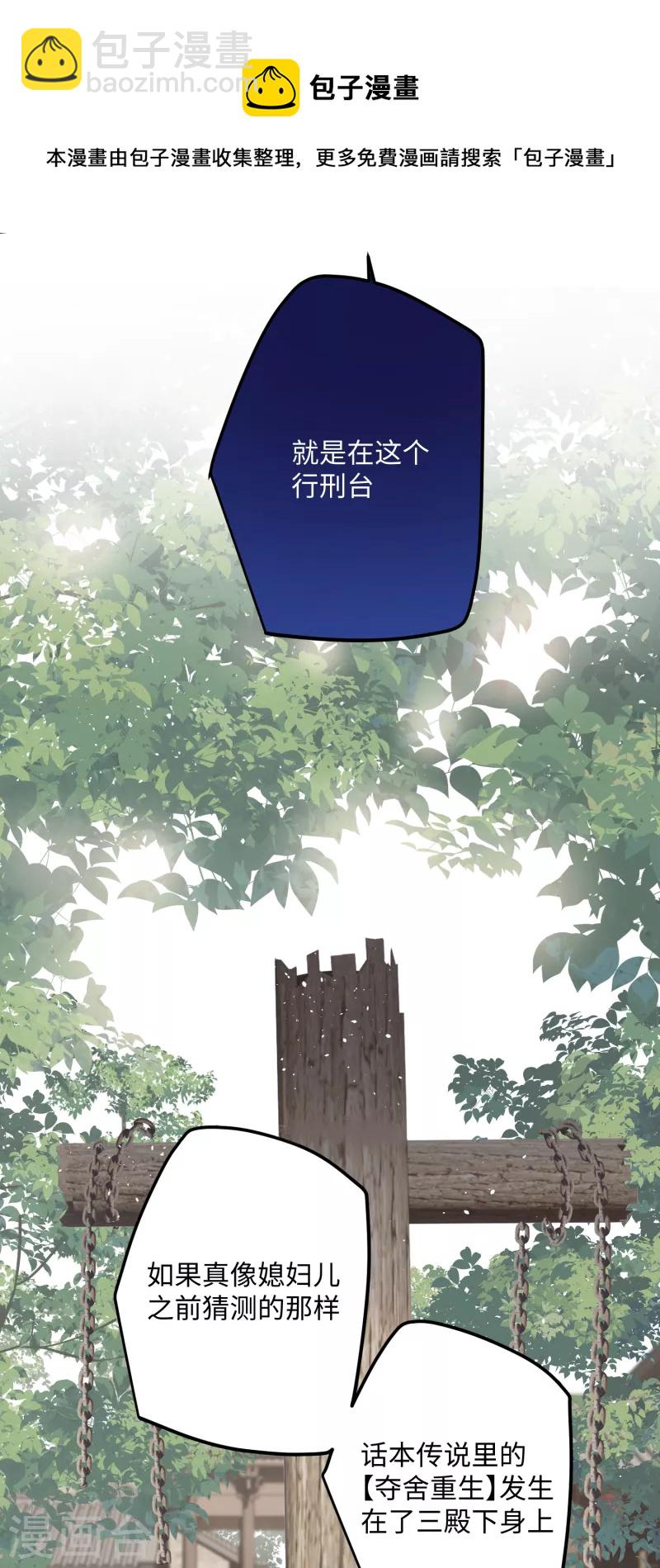 第75话 过来，这样暖和-第78话