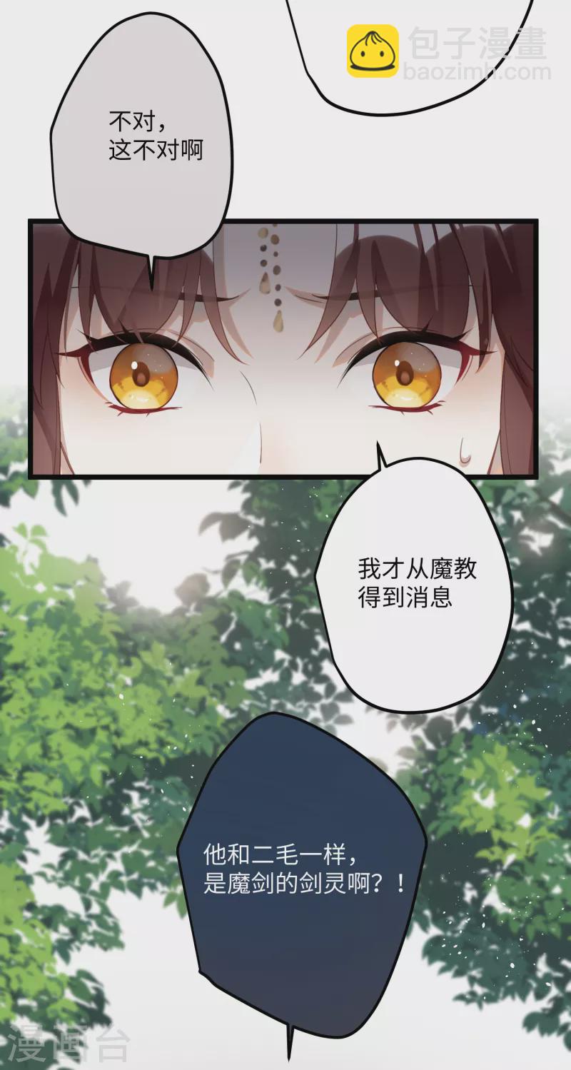 第75话 过来，这样暖和-第78话