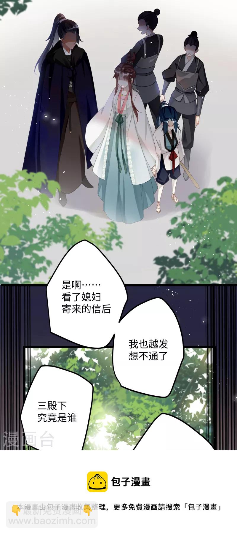 第75话 过来，这样暖和-第78话