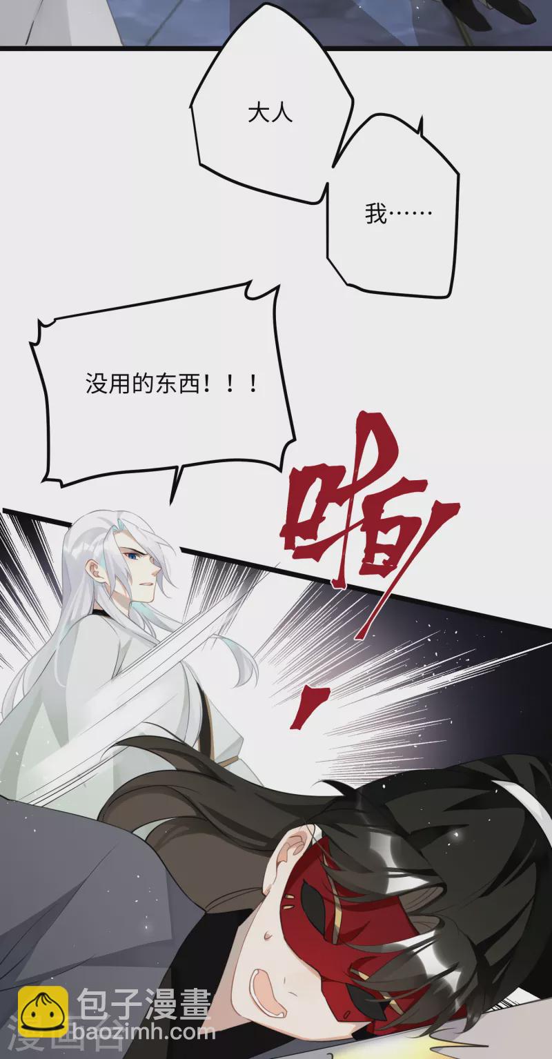 第75话 过来，这样暖和-第78话