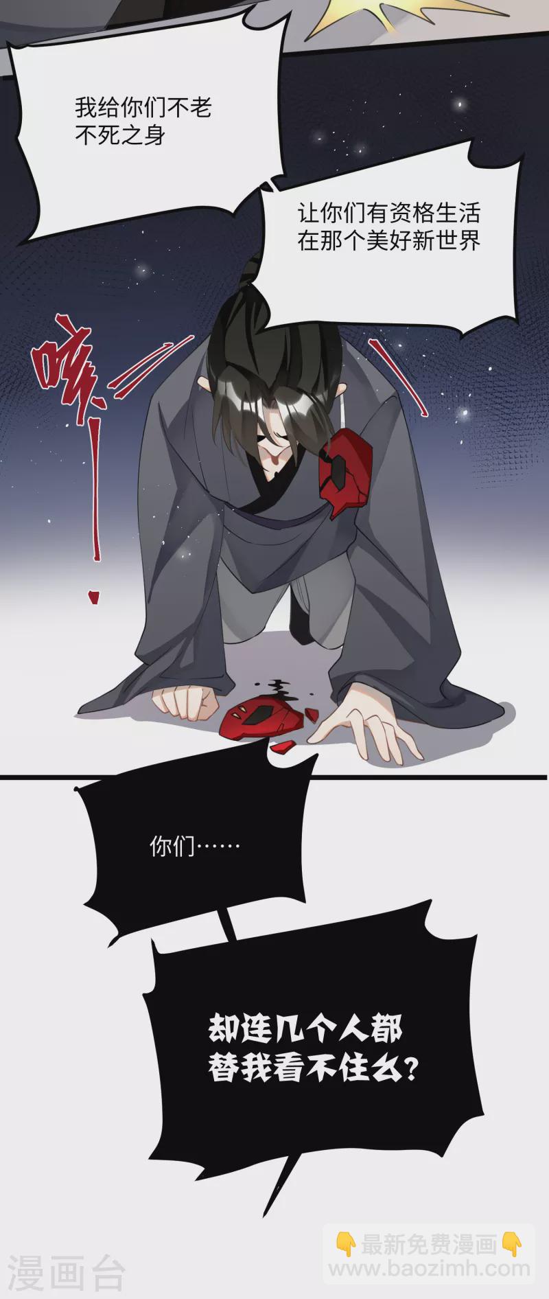 第75话 过来，这样暖和-第78话