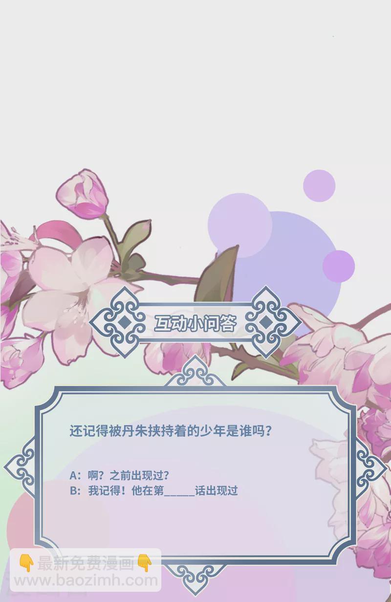 第75话 过来，这样暖和-第78话