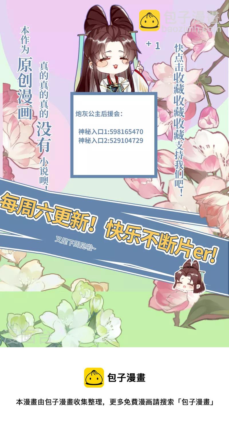 第75话 过来，这样暖和-第78话