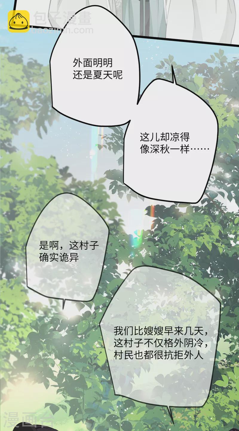 第75话 过来，这样暖和-第78话