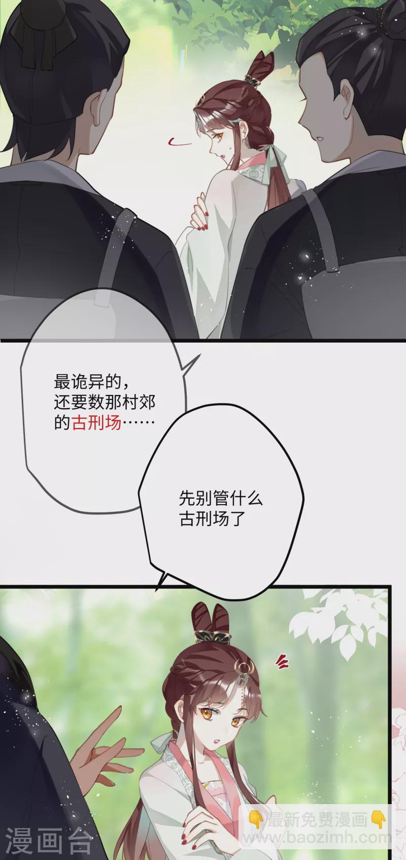 第75话 过来，这样暖和-第78话