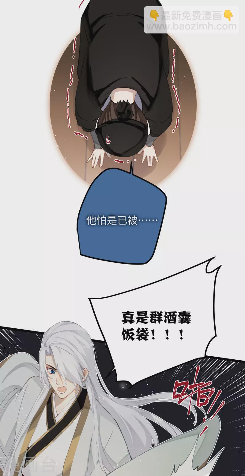 第77话 主人信的，是我-第80话