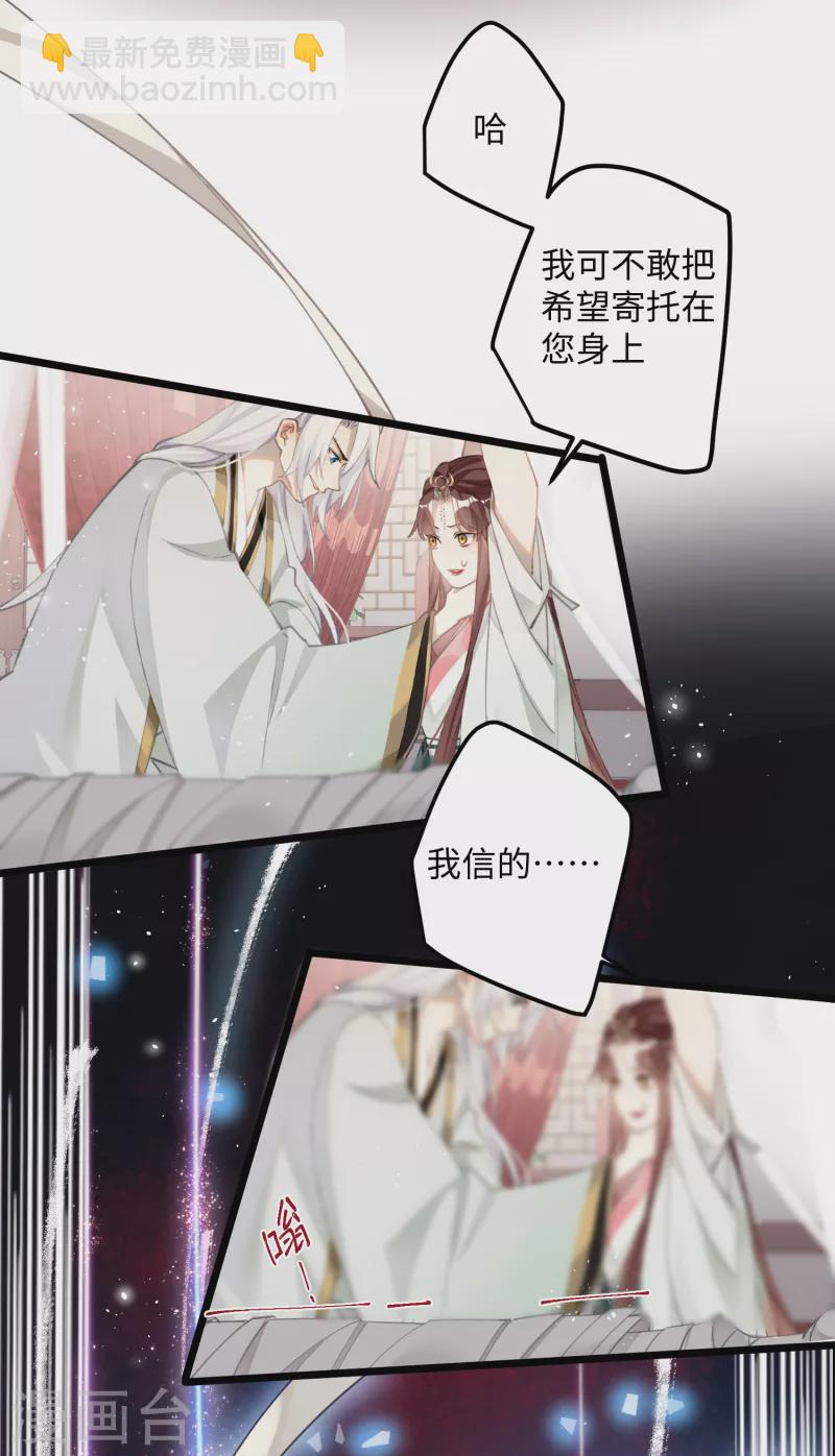 第77话 主人信的，是我-第80话