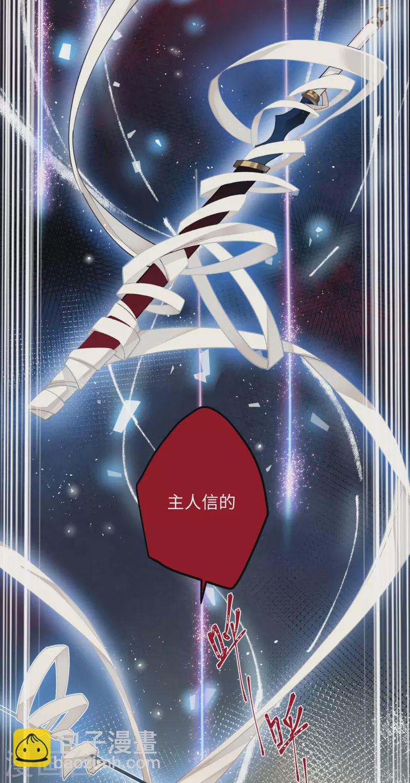 第77话 主人信的，是我-第80话