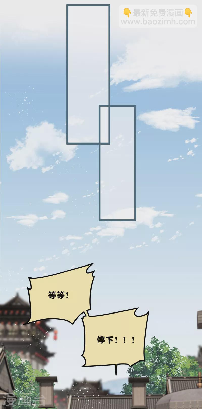 第77话 主人信的，是我-第80话