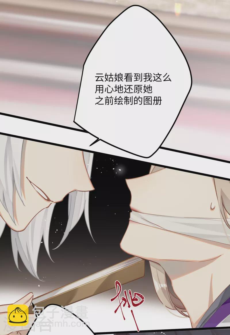 第77话 主人信的，是我-第80话
