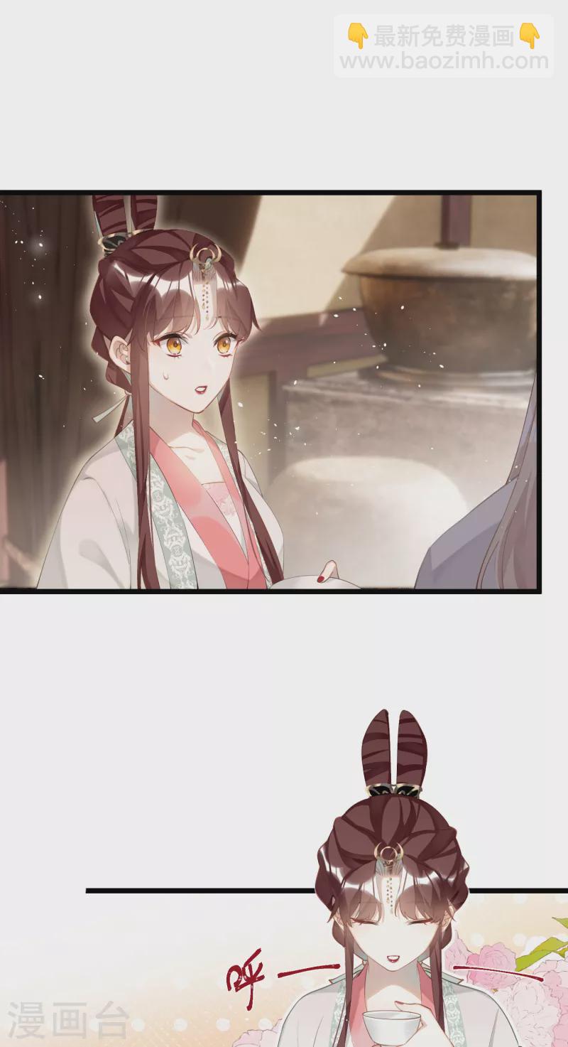 第79话 狐狸尾巴暴露了！-第82话