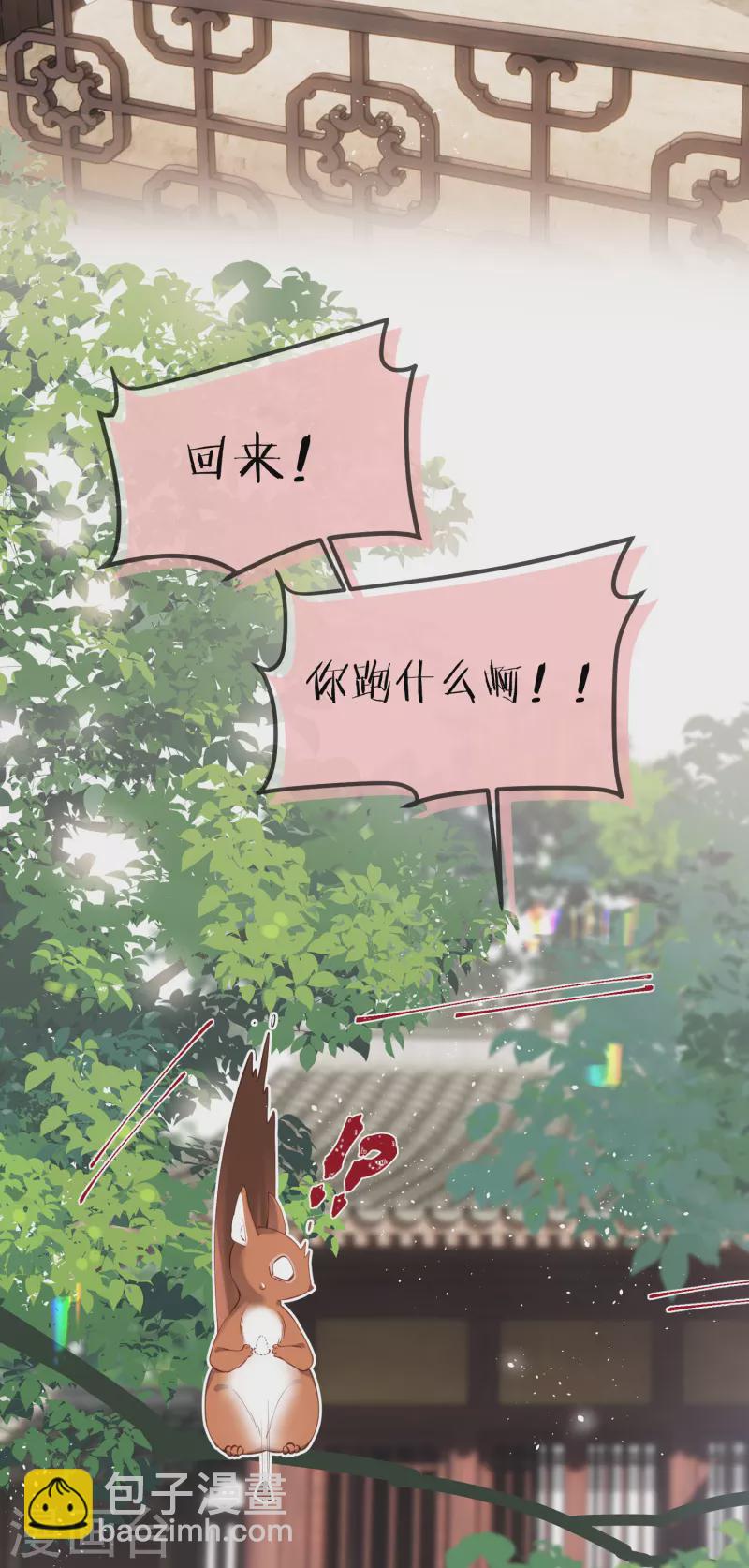 第79话 狐狸尾巴暴露了！-第82话