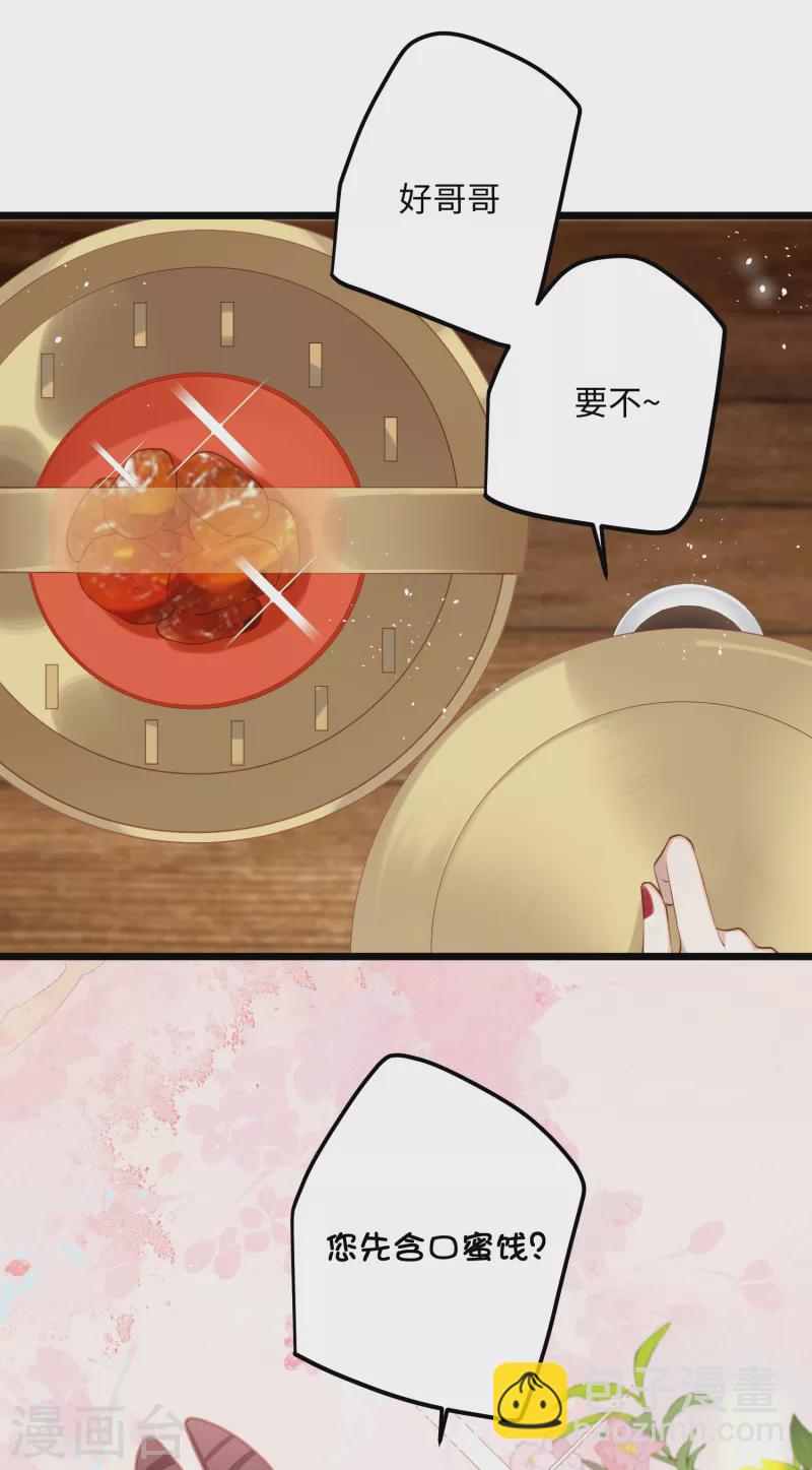 第79话 狐狸尾巴暴露了！-第82话