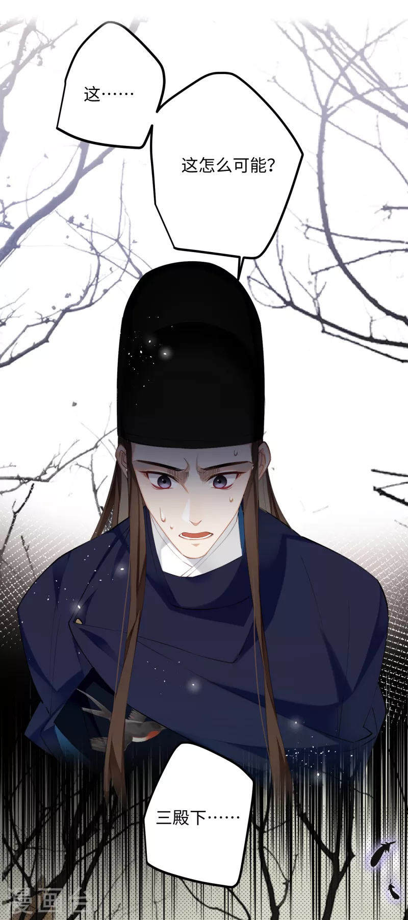 第79话 狐狸尾巴暴露了！-第82话
