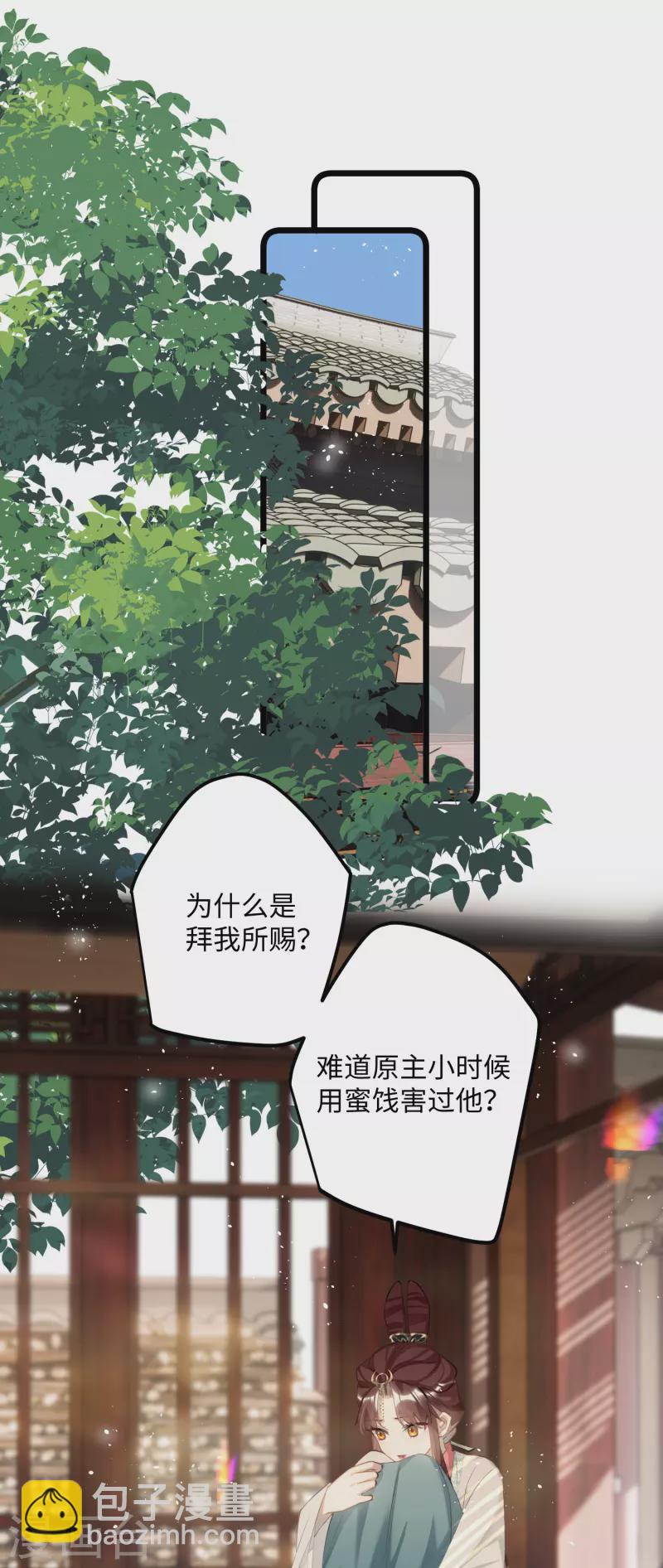 第79话 狐狸尾巴暴露了！-第82话