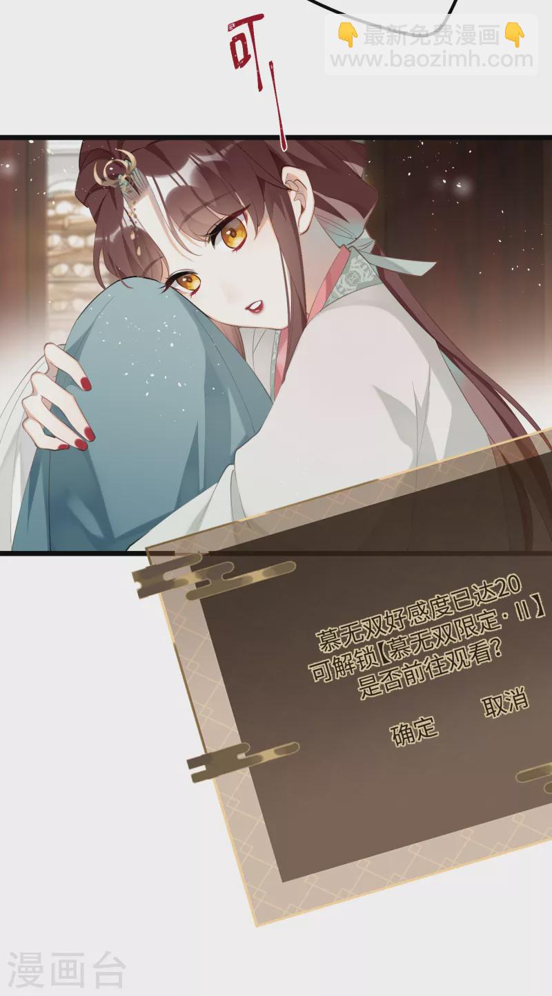 第79话 狐狸尾巴暴露了！-第82话