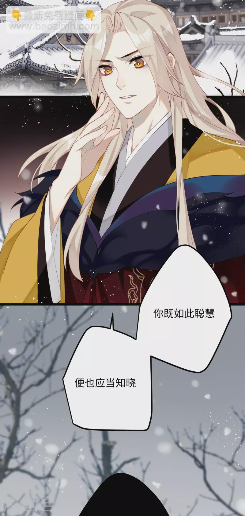 第79话 狐狸尾巴暴露了！-第82话