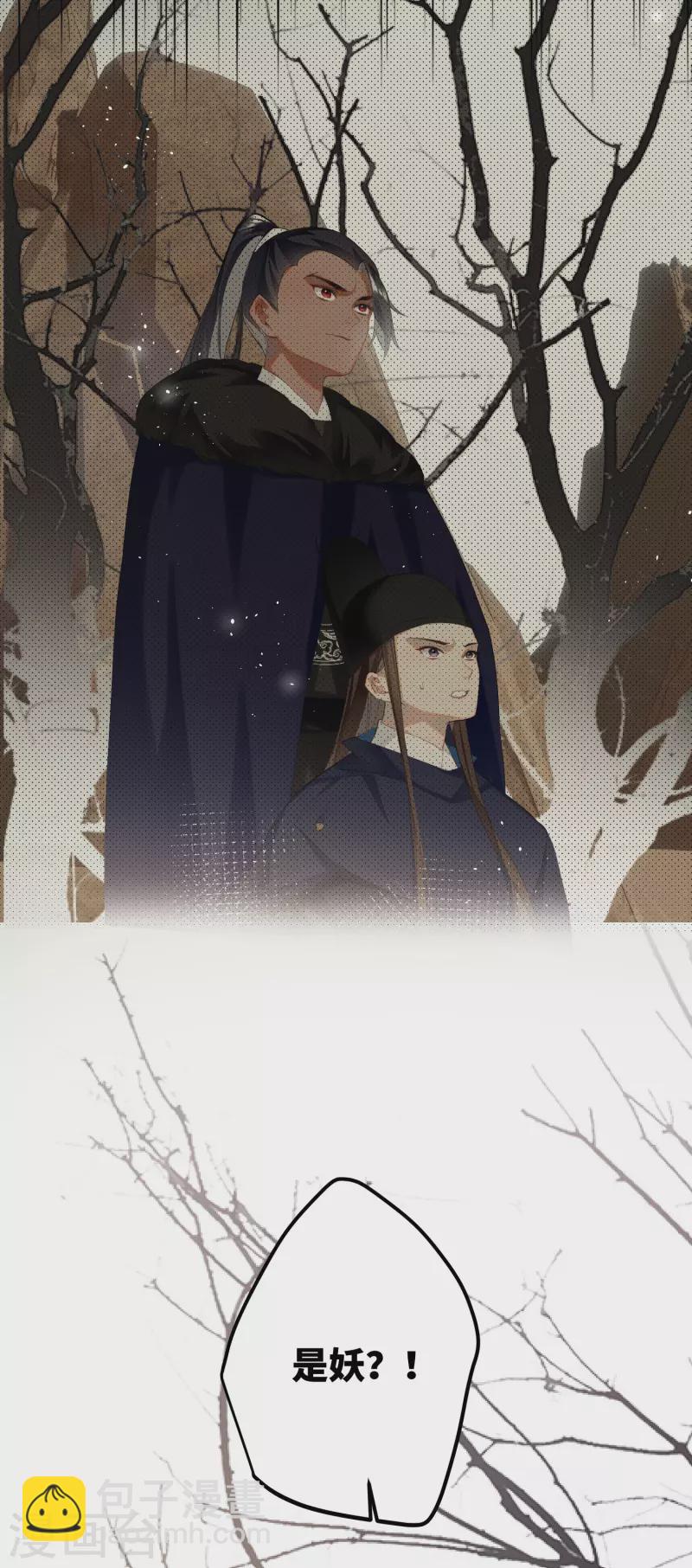 第79话 狐狸尾巴暴露了！-第82话