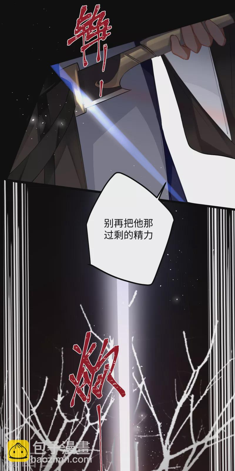 第79话 狐狸尾巴暴露了！-第82话