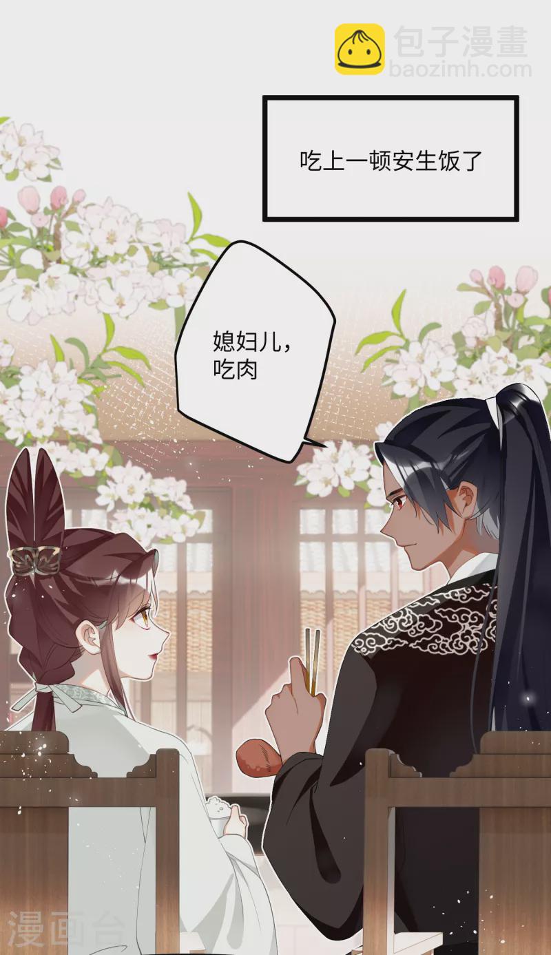 第81话 颐儿，别装了-第84话