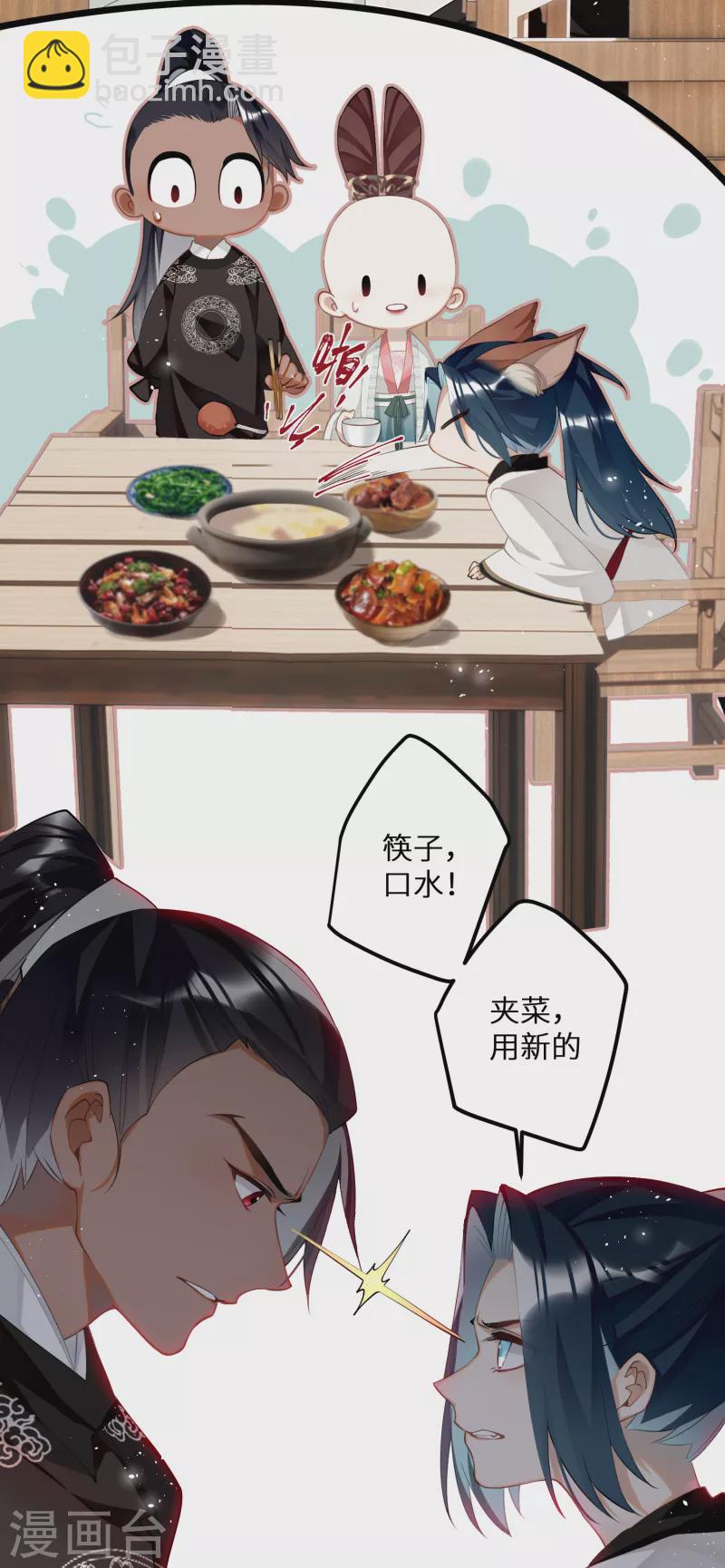 第81话 颐儿，别装了-第84话