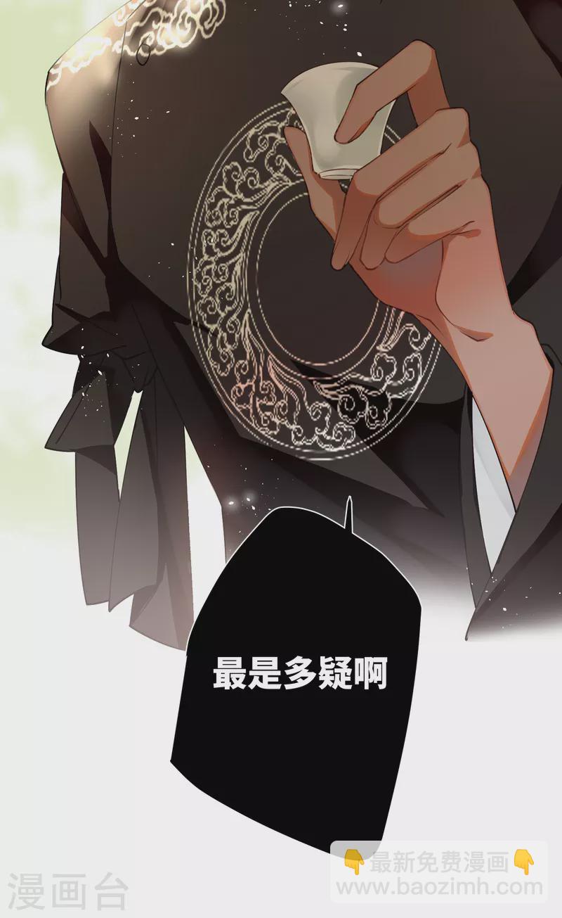 第81话 颐儿，别装了-第84话