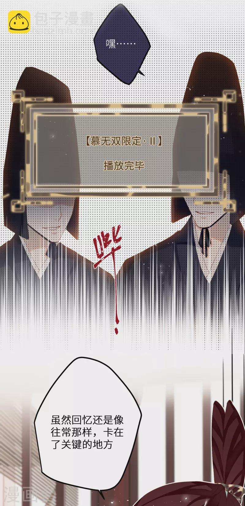 第81话 颐儿，别装了-第84话