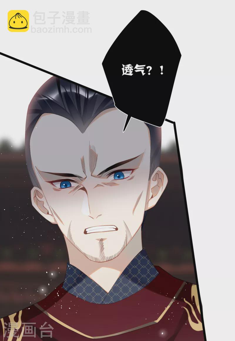 第81话 颐儿，别装了-第84话
