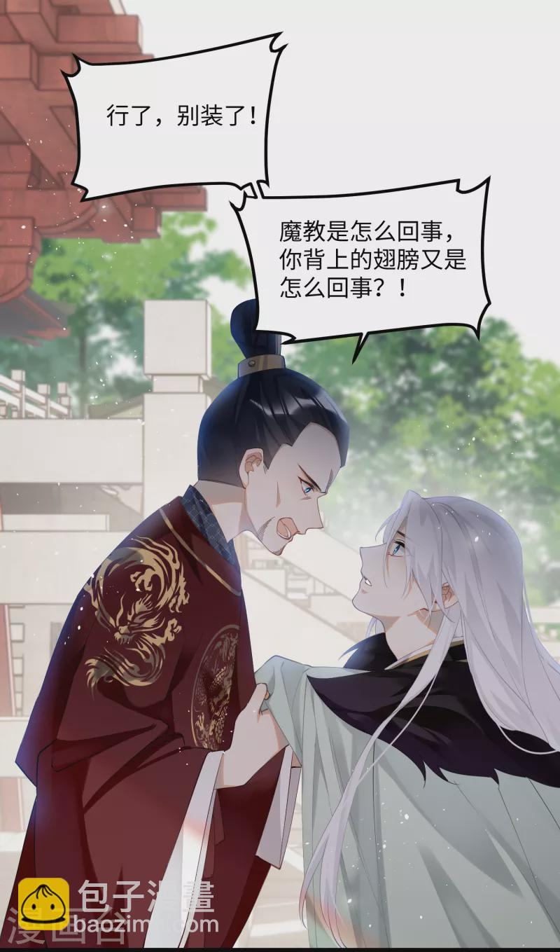 第81话 颐儿，别装了-第84话