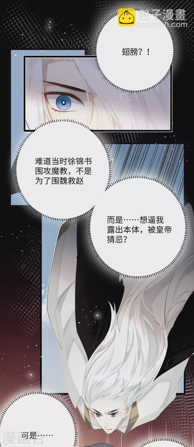第81话 颐儿，别装了-第84话