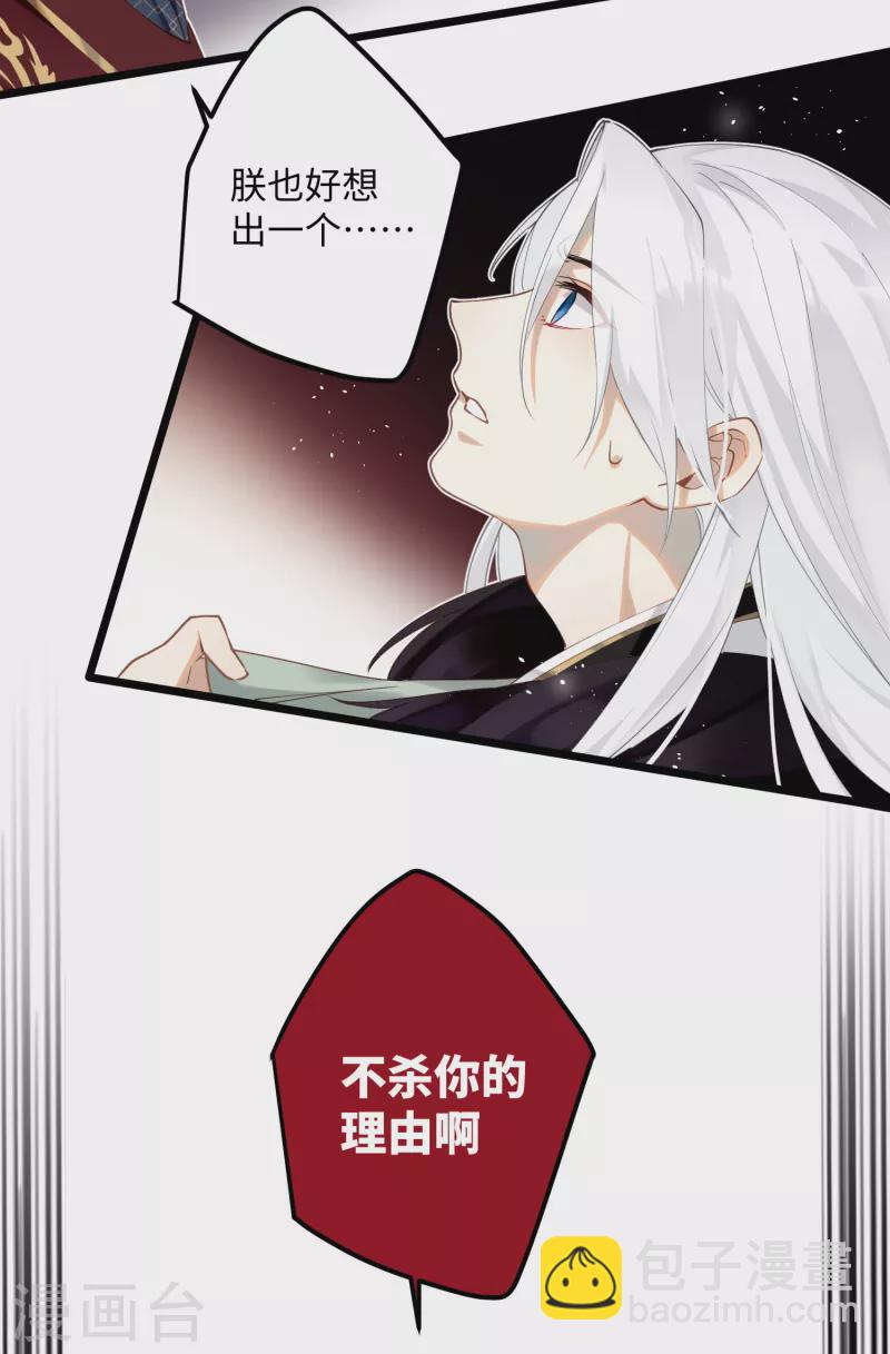 第81话 颐儿，别装了-第84话