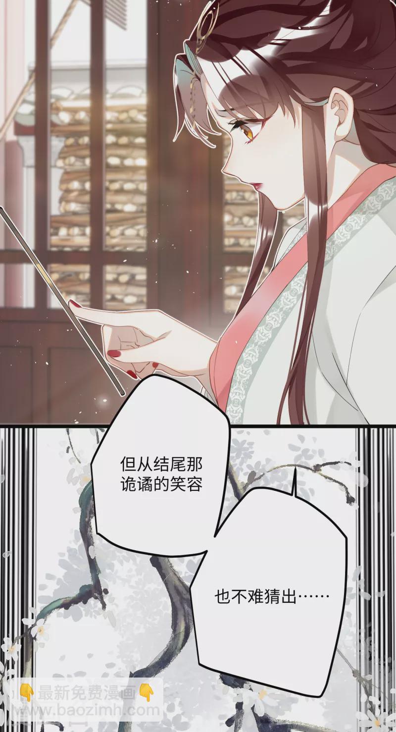 第81话 颐儿，别装了-第84话