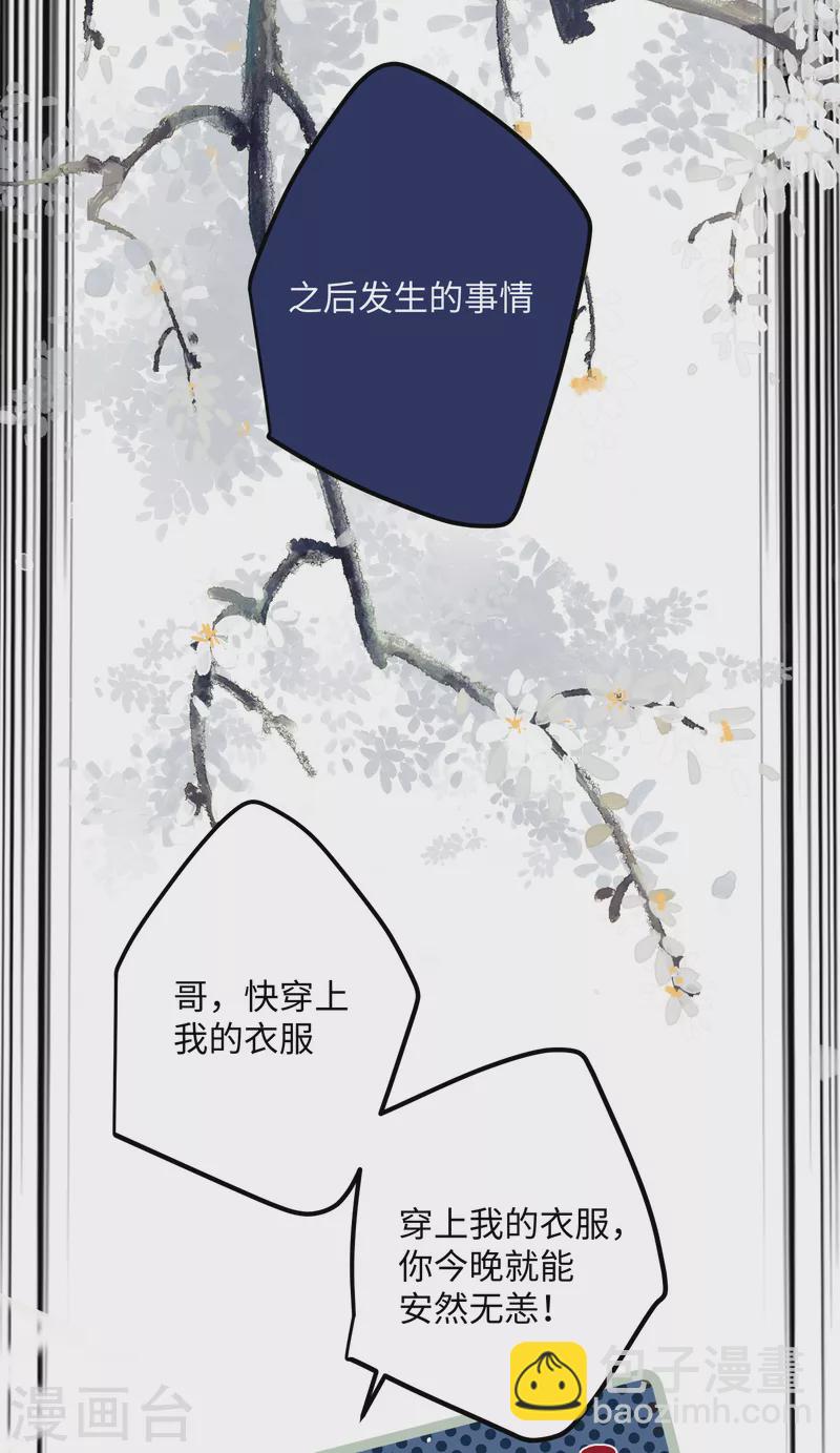 第81话 颐儿，别装了-第84话