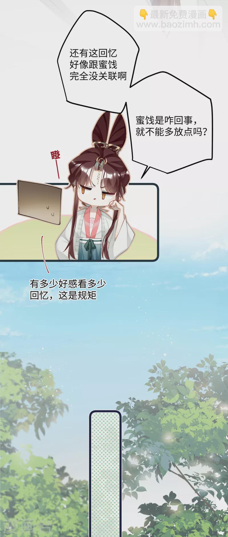 第81话 颐儿，别装了-第84话