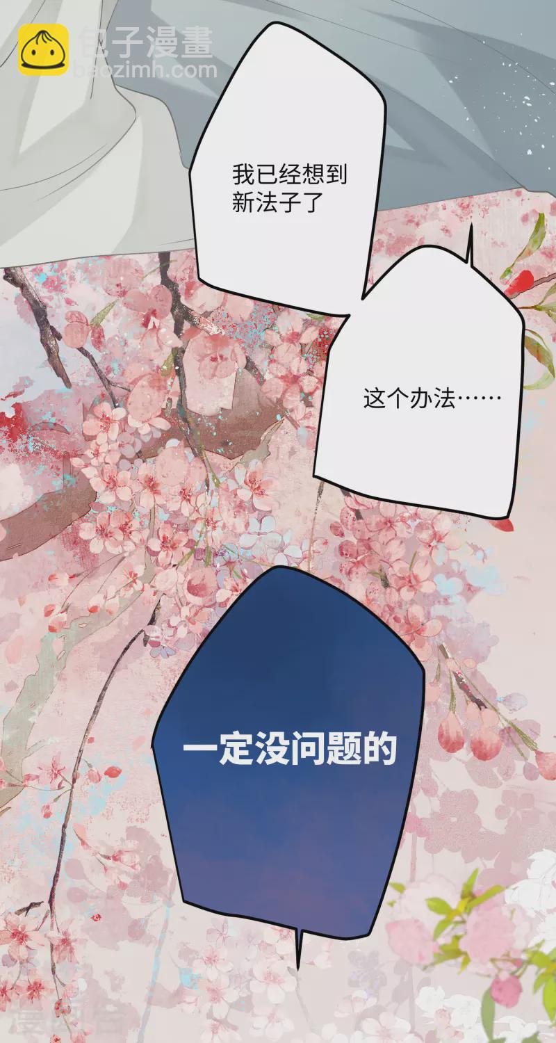 第83话 将军的抉择-第86话