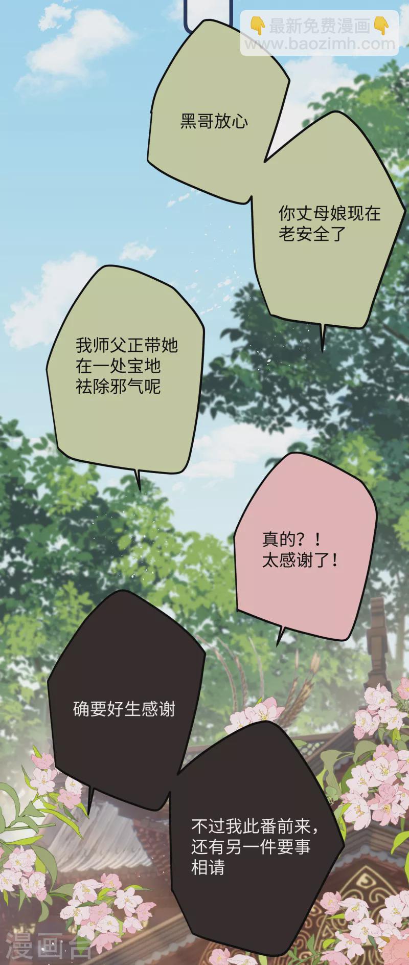 第83话 将军的抉择-第86话